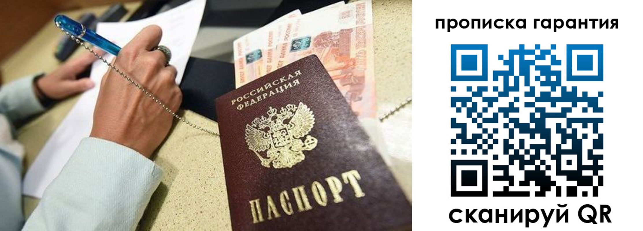 миграционный учет в Белёве