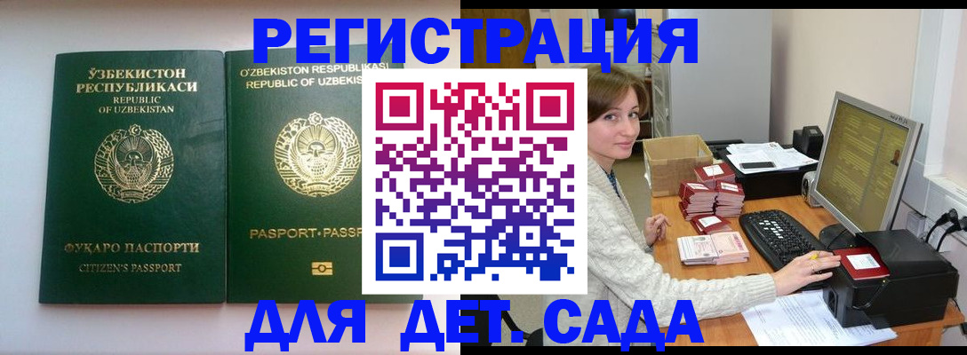 купить прописку в Белёве
