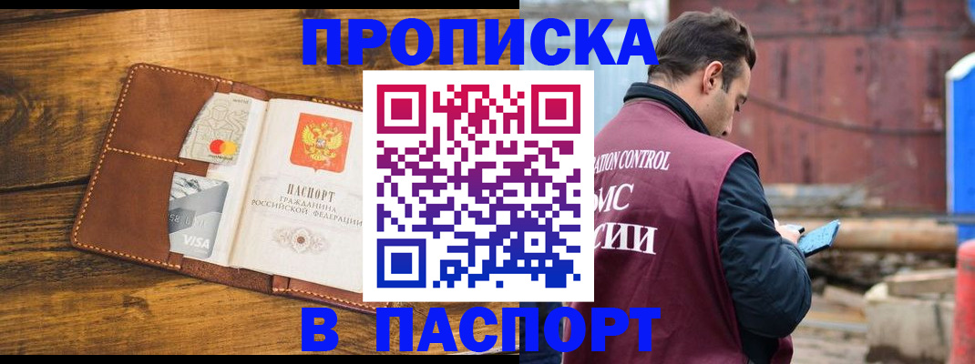 временная регистрация в Белёве