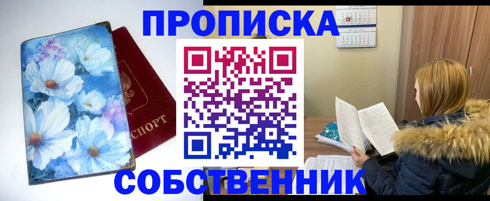 найти адрес прописки в Белёве