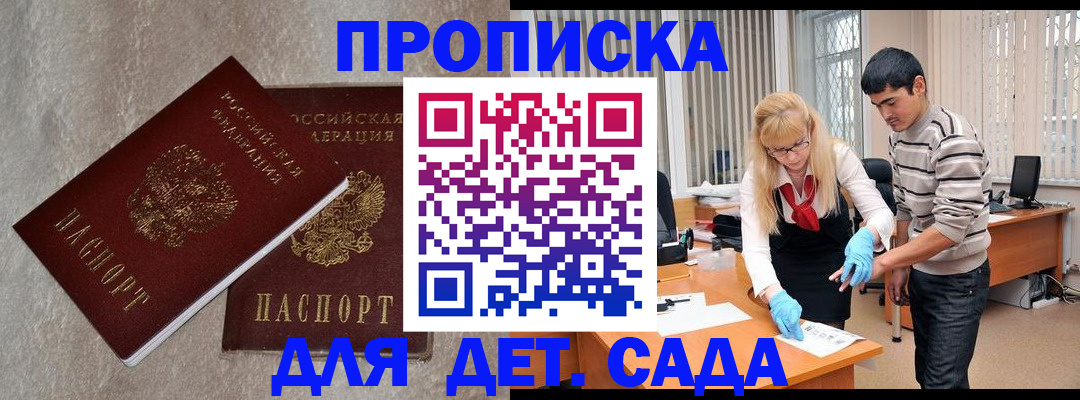 прописка паспорт в Белёве