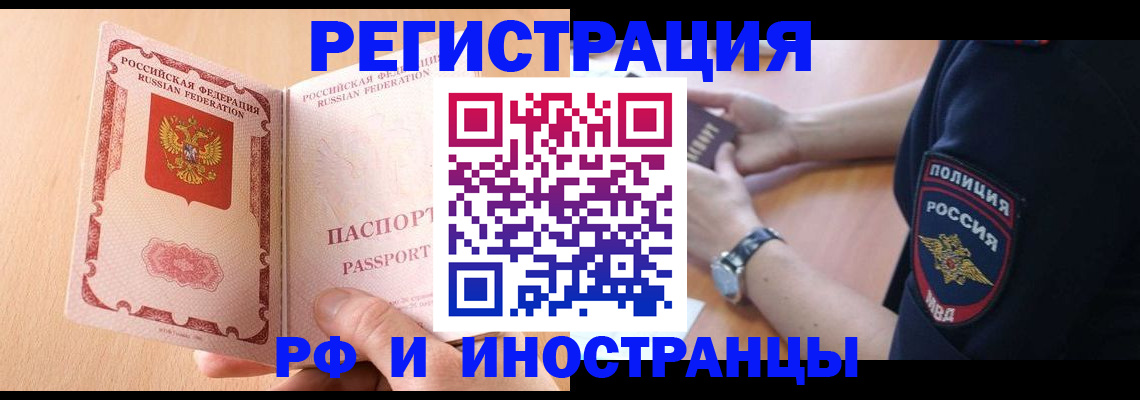 прописка для кредита в Белёве