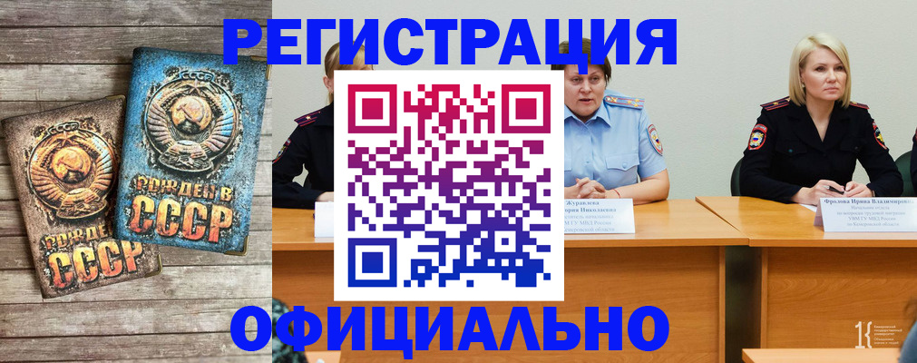 временная регистрация в квартире в Белёве