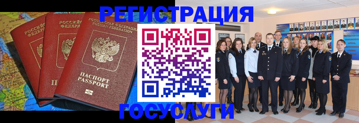 прописка гарантия в Белёве