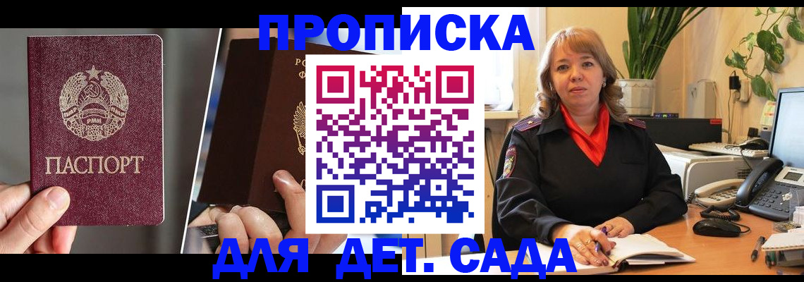 временная регистрация недорого в Белёве