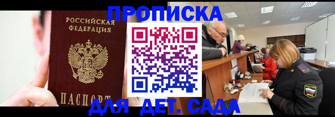 временная регистрация собственник в Белёве